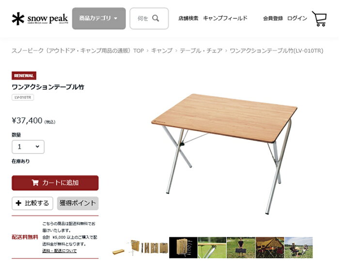 楽天市場】snow peak スノーピーク ワンアクションテーブル竹 LV-010TR 