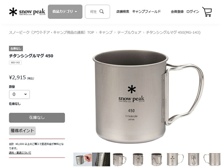 楽天市場】＼ 楽天スーパーSALE ／【30％OFF】【祭】snow peak 