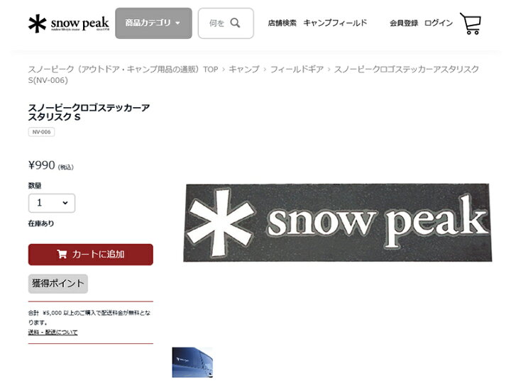 楽天市場】＼Calne to Calera SALE／【50％OFF】!snow peak 