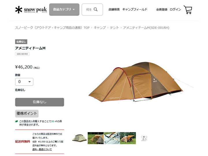 楽天市場】!【返品不可[個別配送商品] 】snow peak スノーピーク  