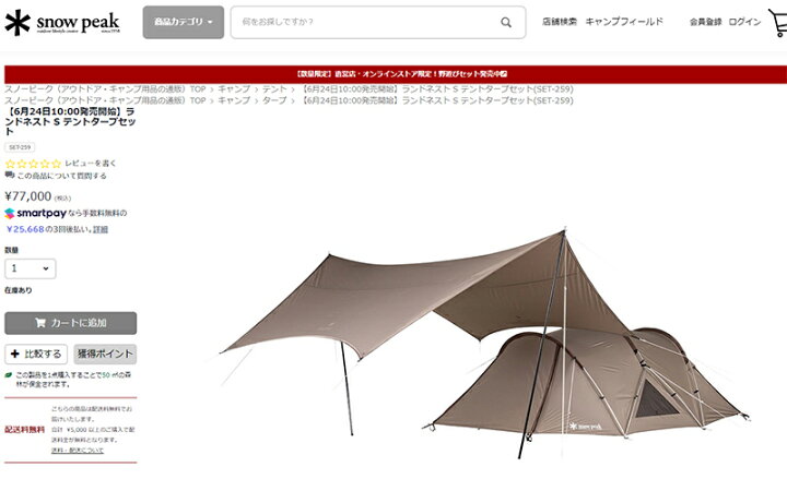 楽天市場】＼ 楽天スーパーSALE ／【30％OFF】【祭】!【個別配送商品  
