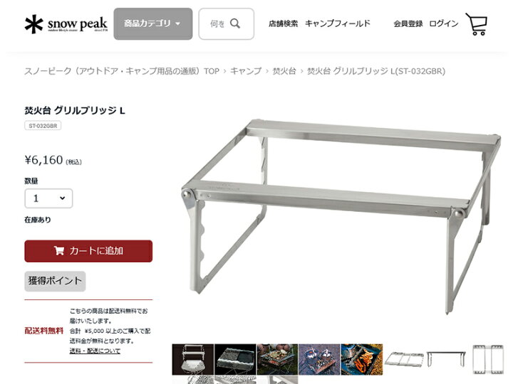 楽天市場】＼期間限定／アウトドアSALE☆snow peak スノーピーク 焚火 