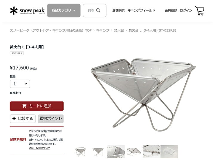 楽天市場】＼期間限定／アウトドアSALE☆snow peak スノーピーク 焚火 