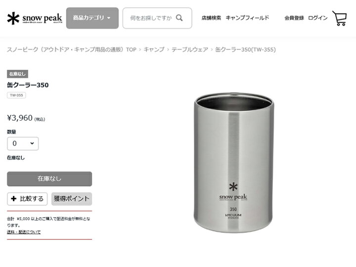 楽天市場】＼ 楽天スーパーSALE ／【10％OFF】【祭】snow peak 