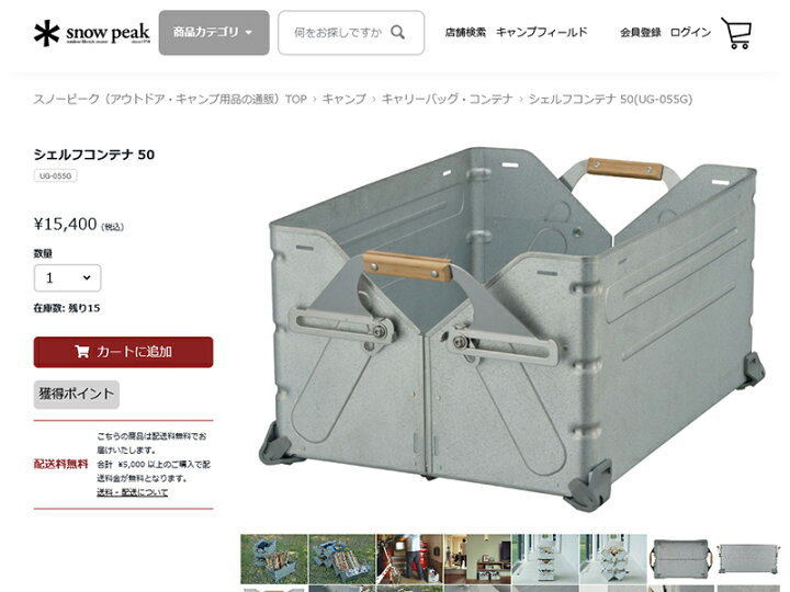 楽天市場】!【返品不可[個別配送商品] 】snow peak スノーピーク 