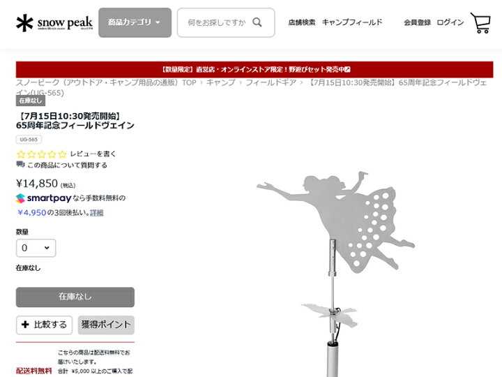 楽天市場】＼人気商品が再入荷！／snow peak スノーピーク 65周年記念 