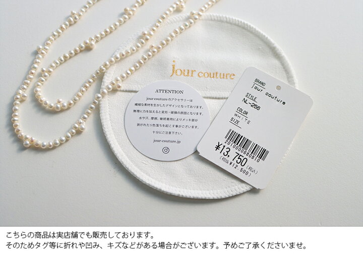 楽天市場】jour couture ジュール クチュール 2wayパールネックレス 