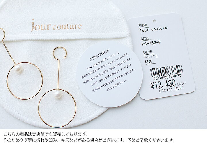 楽天市場】jour couture ジュール クチュール GUAD.01 パールピアス PC 