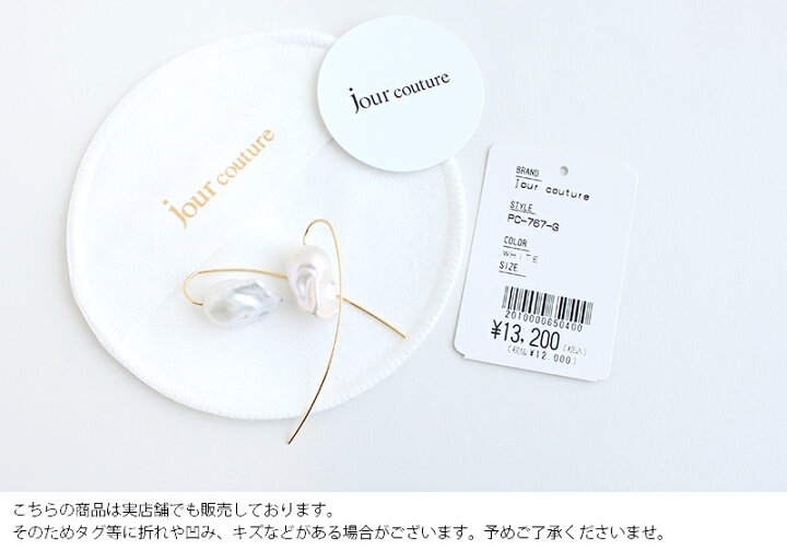 楽天市場】jour couture ジュール クチュール TEN.01 カーブパール 