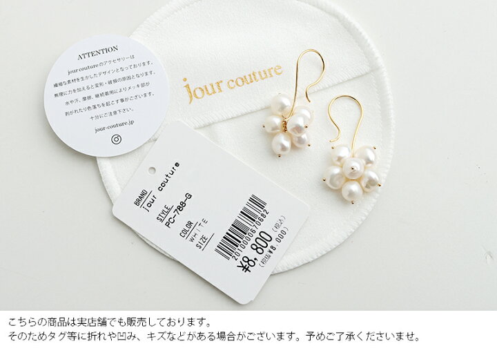 楽天市場】jour couture ジュール クチュール fringe.01 ピアス PC-788 