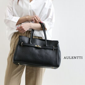 ＼ご好評につき再入荷&Newカラー追加／ AULENTTI オウレンティ　ボストンビッグバッグ FB-05600-DO【RCP】インポート オフィス カジュアル レザーバッグ