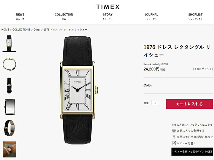 楽天市場】TIMEX タイメックス 1976 ドレス レクタングル リイシュー 