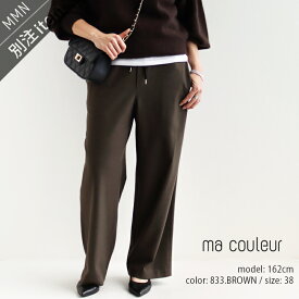 ＼FINAL SALE／【30％OFF】ma couleur×MMN【別注アイテム】 マクルール　カシミヤワイドパンツ J-4754/J4754【RCP】AW 起毛 カシミヤタッチ