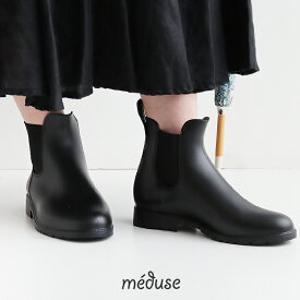 MEDUSE メデュース　サイドゴアレインブーツ　JUMP【RCP】レインシューズ 雨靴 長靴 ショート丈 レイングッズ
