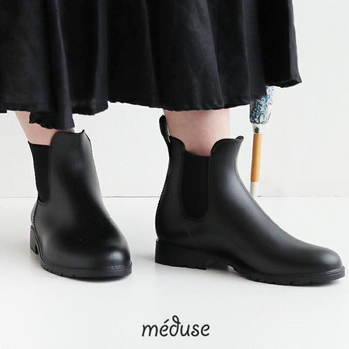 楽天市場】MEDUSE メデュース サイドゴアレインブーツ JUMP【RCP 
