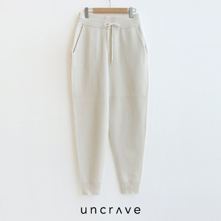 楽天市場】【40％OFF】uncrave WHITE アンクレイヴ ニットパンツ PR  