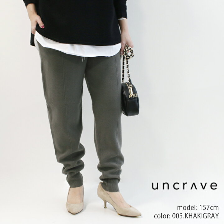 楽天市場】【40％OFF】uncrave WHITE アンクレイヴ ニットパンツ PR 
