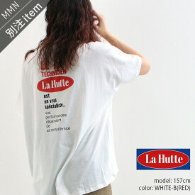 La Hutte×MMN【別注アイテム】 ラ・ユット　La Hutte-FRONT BACK ロゴTシャツ LH9-CST-EW3【RCP】2023SS