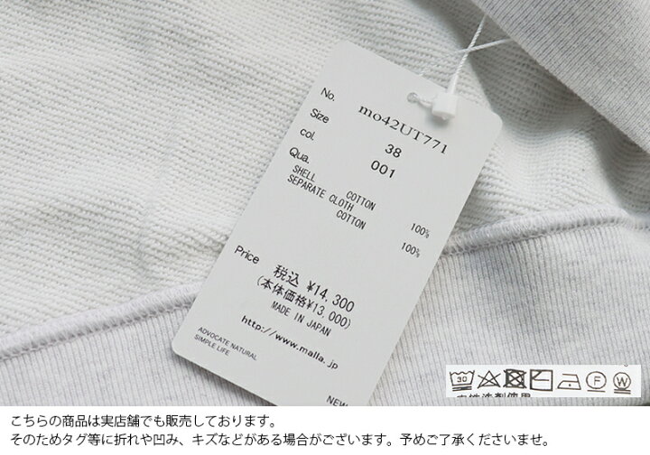 楽天市場】malla×MMN【別注アイテム】 マーラ 裏毛スウェットプル 