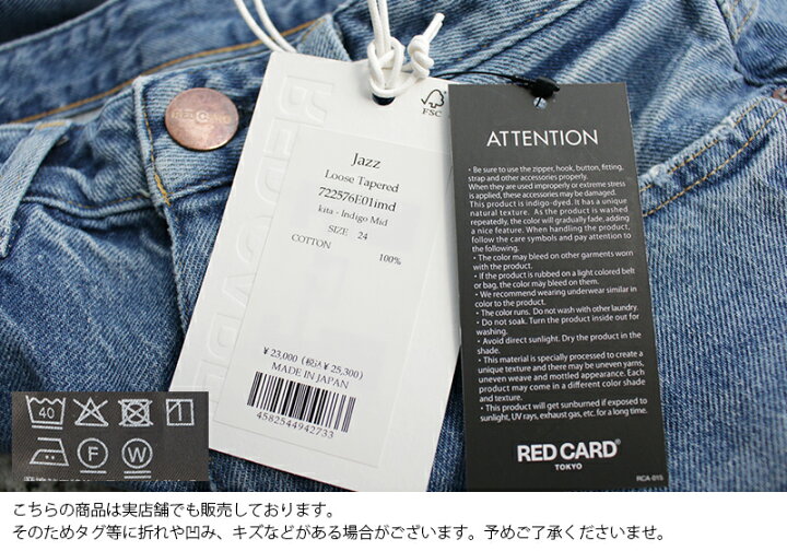 楽天市場】RED CARD TOKYO×MMN【別注アイテム】 レッドカード JAZZ 