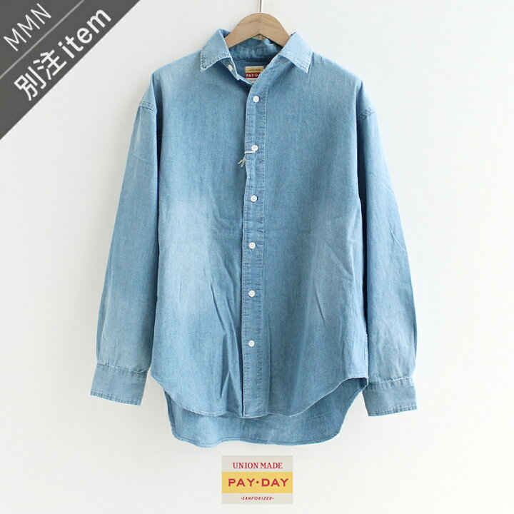 楽天市場】PAYDAY×MMN【別注アイテム】 ペイデイ シャンブレーシャツ 