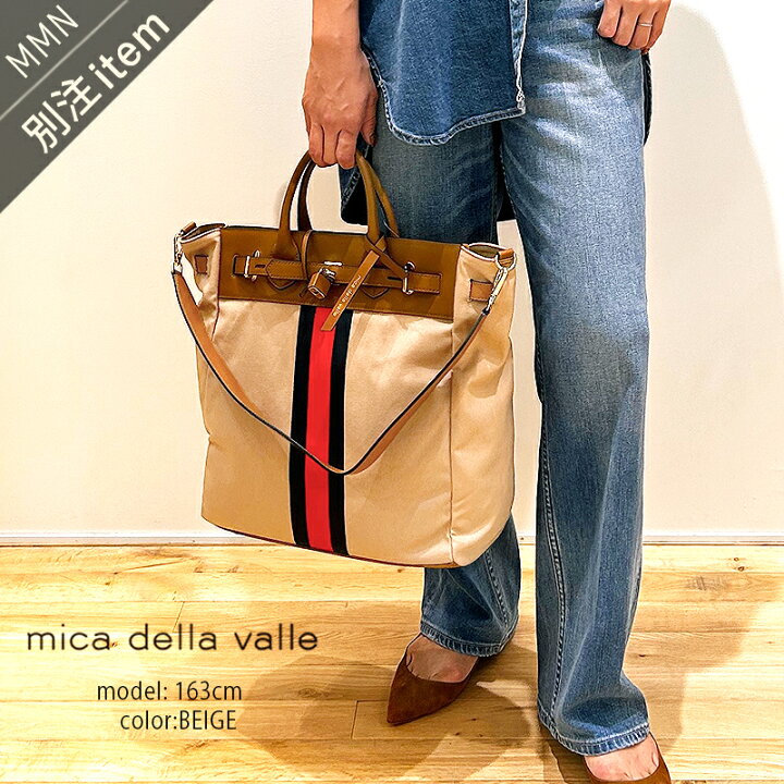 楽天市場】mica della valle×MMN【別注アイテム】ミカデラヴァッレ  