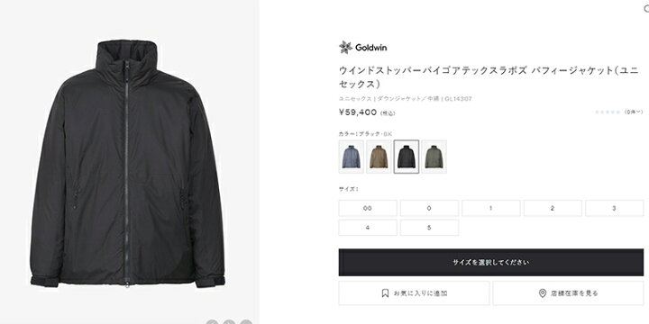 楽天市場】GOLDWIN ゴールドウィン WIND STOPPER BY GPRE-TEX LABS 