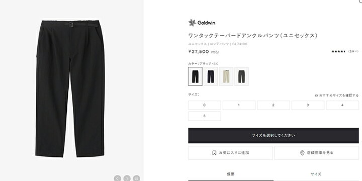 楽天市場】GOLDWIN ゴールドウィン One Tuck Tapered Ankle Pants 