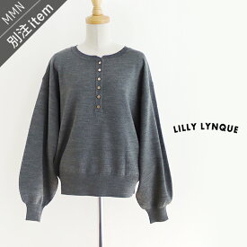 ＼FINAL SALE／【30％OFF】LILLY LYNQUE×MMN【別注アイテム】 リリーリーン　ヘンリーネックニット 8508199-B【RCP】2025AW トップス smp