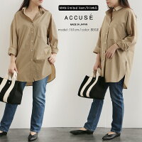 【30%★OFF】【2019AW】accuse×MMN【別注アイテム】アキュゼコットンロングシャツ194139【RCP】