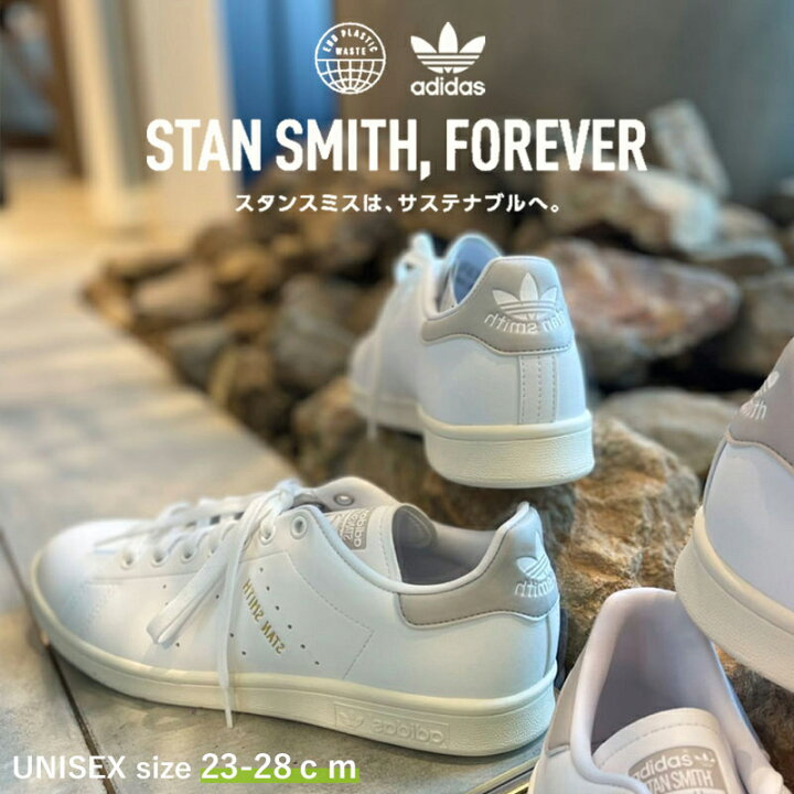 楽天市場】adidas Originals アディダスオリジナルス STAN SMITH  