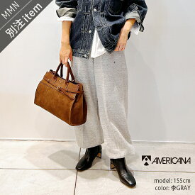 AMERICANA×MMN【別注アイテム】 アメリカーナ 裏起毛スピンドル付きスウェットパンツ ASO-745GB【RCP】 AW
