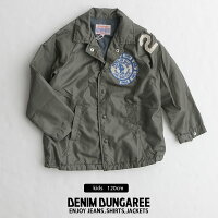 【2019AW】【送料無料】【kids】【120cm】DENIMDUNGAREEデニムダンガリータフタコーチジャケット798204【RCP】