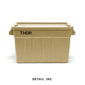 【返品不可】【個別配送商品】DETAIL ディティール　ソー「THOR」ラージトートウィズリッド"75L" 365175COC / 365175OLC【RCP】コンテナ・アウトドア・おもちゃ箱・ケース・日用品雑貨 キッズスペース キャンプ【GEAR/HOME】[sang]