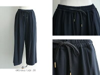 【2018AW】【送料無料】DONEEYU×MMN【別注アイテム】ドニーユカシミヤタッチ両面起毛ドロストパンツU-2553【RCP】