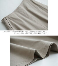 【2020SS】DONEEYUドニーユストレッチマーメイドマキシスカートU2806【RCP】