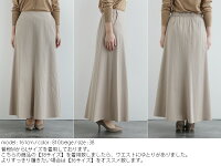 【2020SS】DONEEYUドニーユストレッチマーメイドマキシスカートU2806【RCP】
