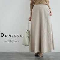 【2020SS】DONEEYUドニーユストレッチマーメイドマキシスカートU2806【RCP】