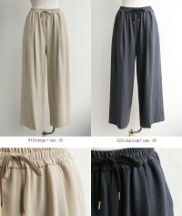 【2018AW】【送料無料】DONEEYU×MMN【別注アイテム】ドニーユカシミヤタッチ両面起毛ドロストパンツU-2553【RCP】