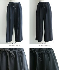 n【2018AW】【送料無料】DONEEYU×MMN【別注アイテム】ドニーユカシミヤタッチ両面起毛ドロストパンツU2553【RCP】