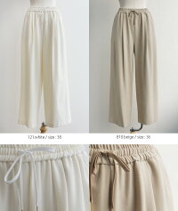 【2019AW】DONEEYU×MMN【別注アイテム】ドニーユカシミヤタッチ両面起毛ドロストパンツU2553【RCP】