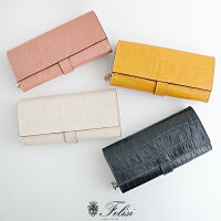 【2019AW】【SALE対象外】-正規代理店-Felisiフェリージクロコ型押しロングウォレット3005/SA【RCP】