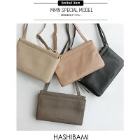 【2018SS】【送料無料】Hashibami×MMN【別注アイテム】ハシバミヴェニスウォレットショルダー&ボディバッグVeniceWalletShoulder&BodyBagEW-1711-477【RCP】