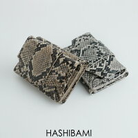 【2019AW】HASHIBAMIハシバミフェズパイソンウォレットHa-1909-561【RCP】