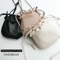 【2020SS】Hashibami×MMN【カラー別注】ハシバミクランブルドローストリングミニバッグHa-2002-678/EW-2002-678【RCP】