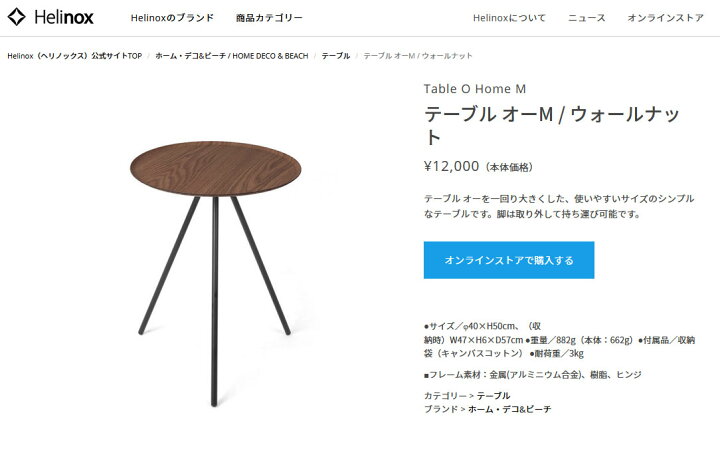 楽天市場】＼遂に再入荷！／Helinox ヘリノックス テーブル オー(M  