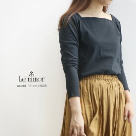 ＼OUTLET SALE／【70%OFF】Le Minor ルミノア　ENC CARREE　スクエアネックボーダーカットソー　LM20G830(61557)【RCP】mss sss