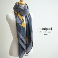 【SALE対象外】【2018AW】【送料無料】manipuriマニプリシルクウールスカーフshawl【RCP】