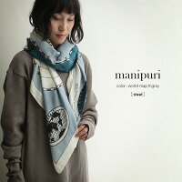 【SALE対象外】【2018AW】【送料無料】manipuriマニプリシルクウールスカーフshawl【RCP】