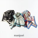 ＼Wonderland／【期間限定 10％OFF】manipuri マニプリ　ボンメール 120インドストール 0161333006【RCP】ショール 12…